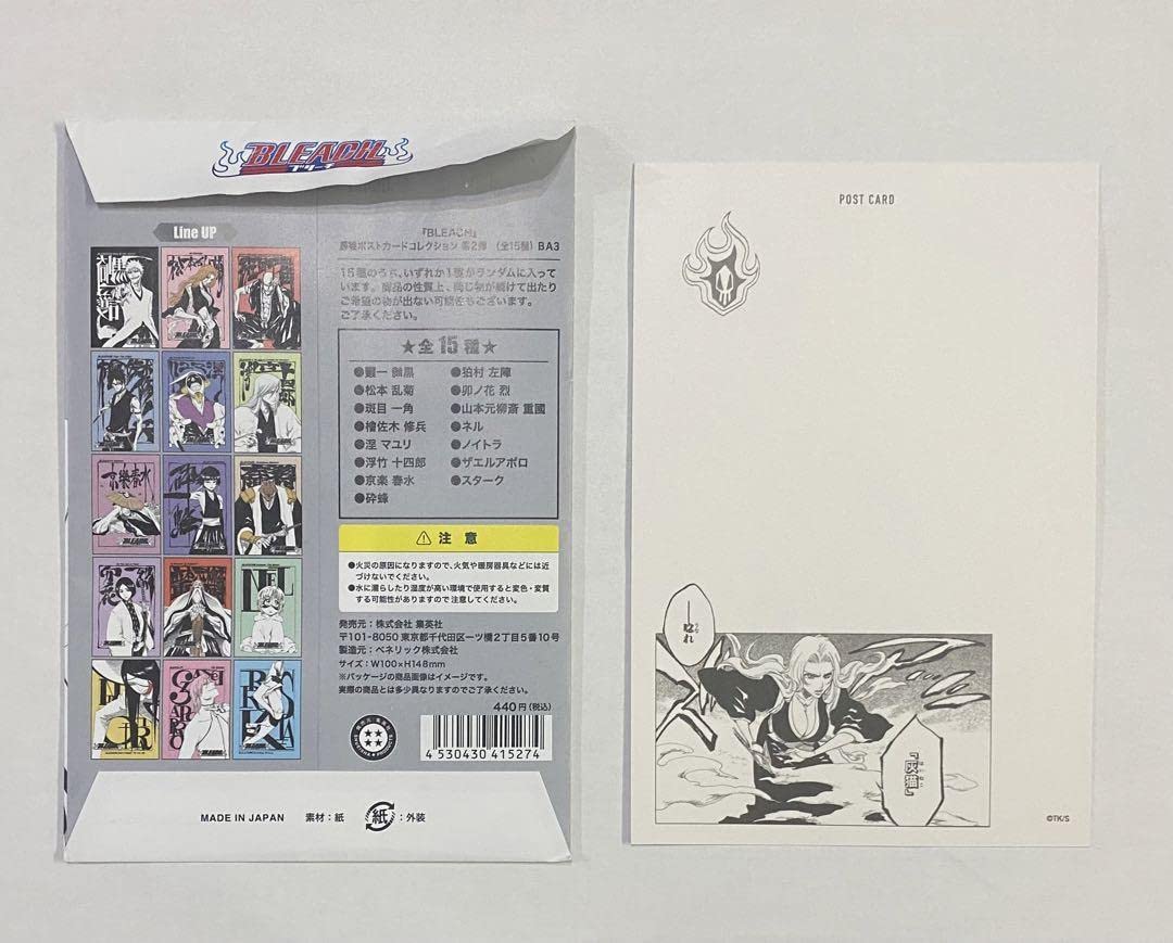 Amazon.co.jp: BLEACH 松本乱菊 扉絵ポストカードコレクション